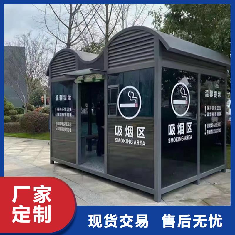 路边吸烟亭正规厂家
