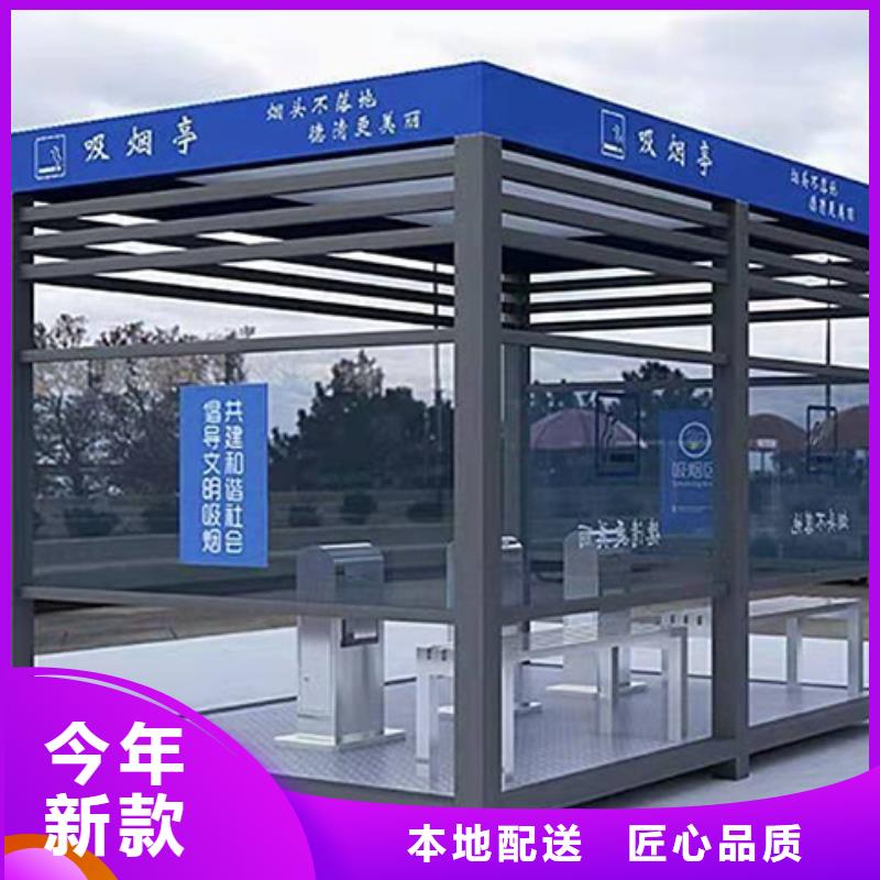 公园小品吸烟亭实力厂家