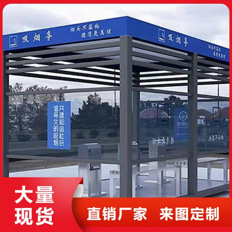 金属吸烟亭生产厂家