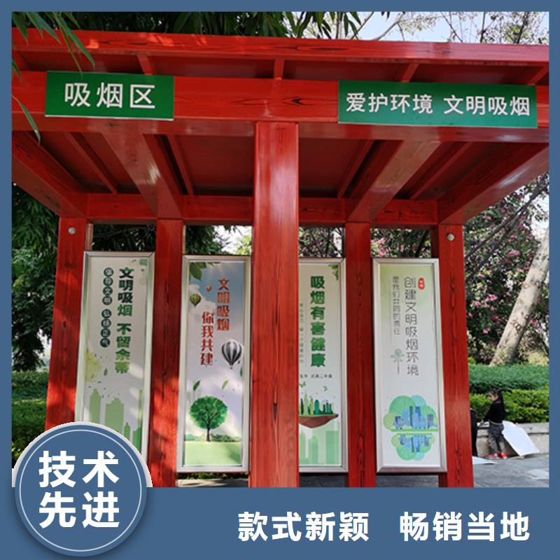 景区吸烟亭实力厂家