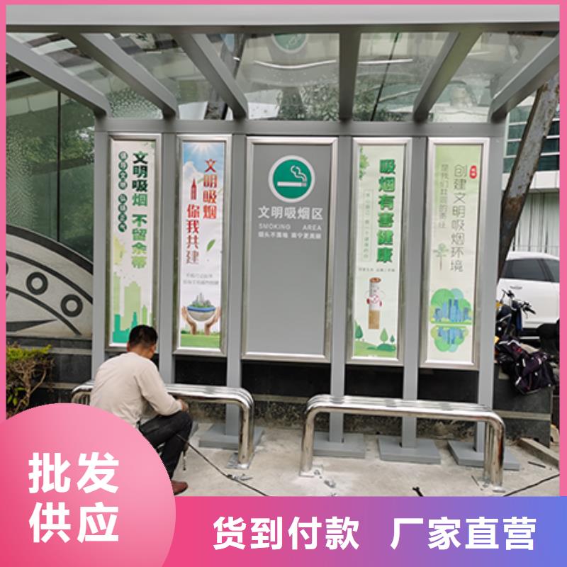 路边吸烟亭源头厂家