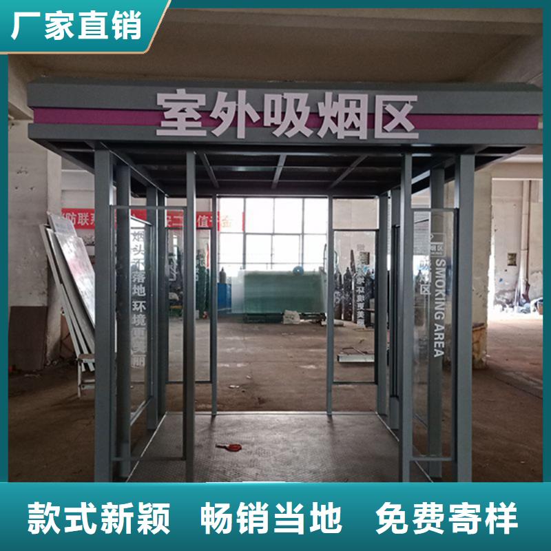 金属吸烟亭生产厂家