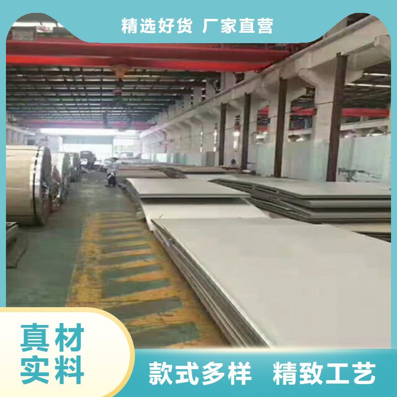 找不锈钢板实体大厂