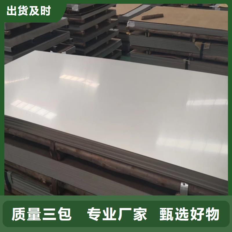 质优价廉的不锈钢板销售厂家
