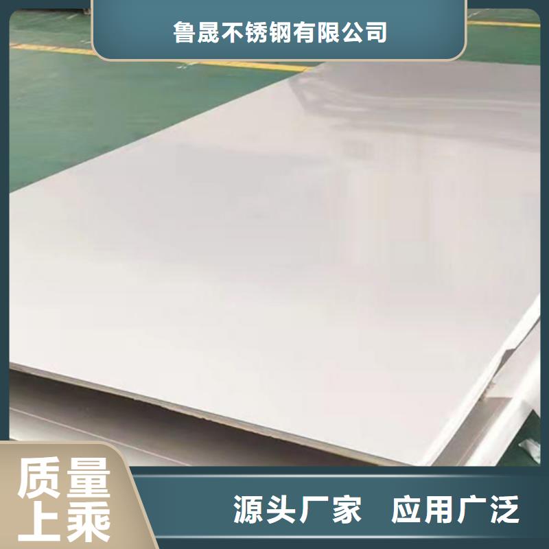质量可靠的冷轧不锈钢板厂家