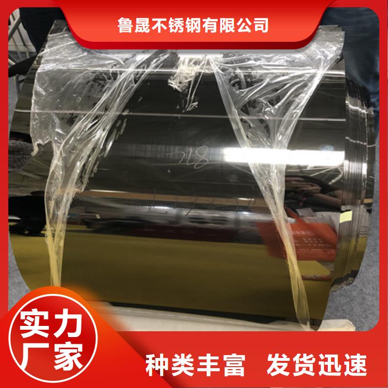 鲁晟不锈钢有限公司不锈钢小卷可按时交货