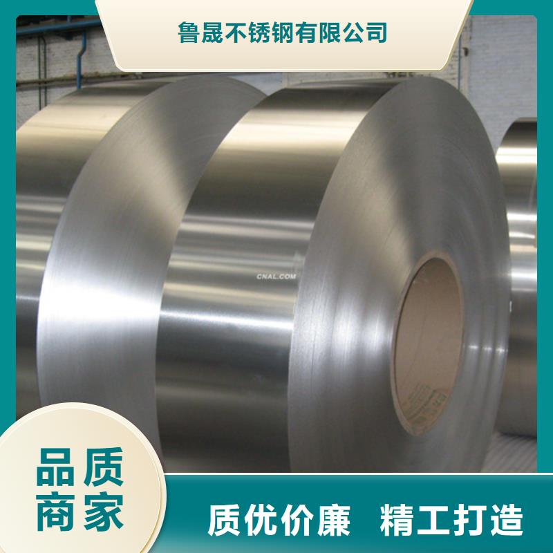 不锈钢小卷研发厂家