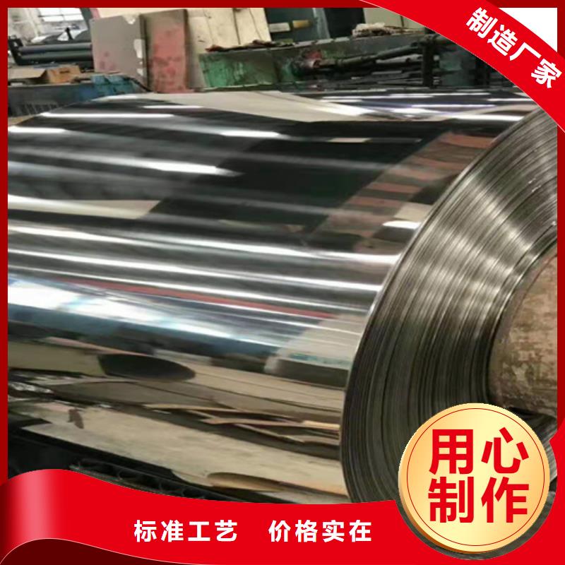 鲁晟不锈钢有限公司不锈钢小卷可按时交货