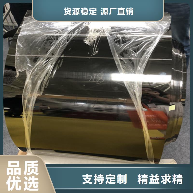 2025新价格##不锈钢卷厂家##电话咨询