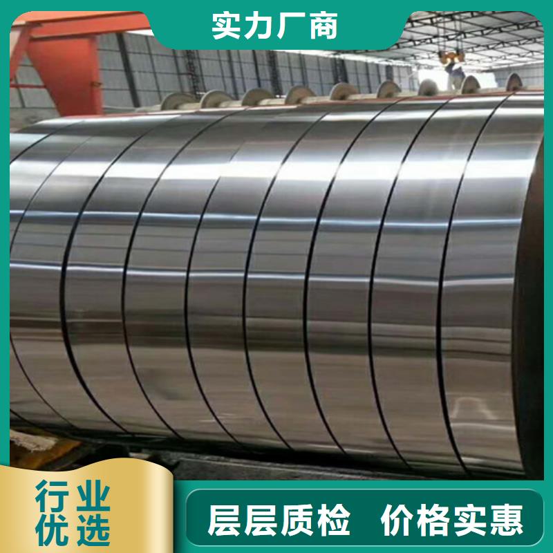 不锈钢小卷研发厂家