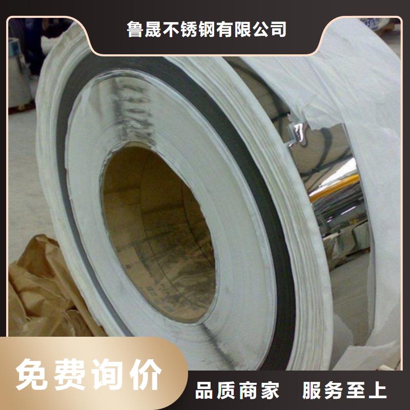 不锈钢彩板【310s不锈钢厚板卷】库存充足