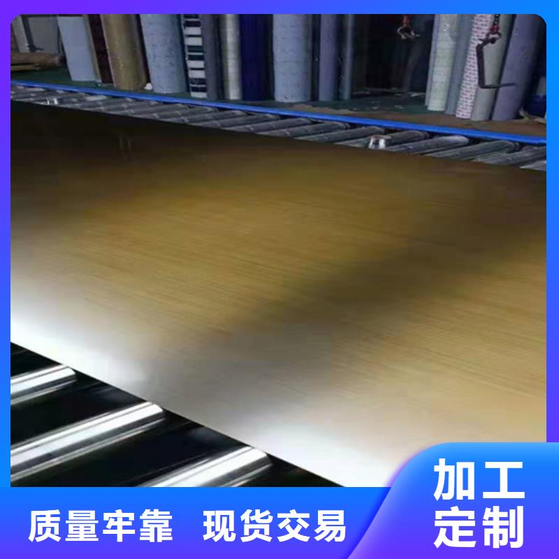 【不锈钢彩板】304不锈钢拉丝板买的放心安兴用的舒心