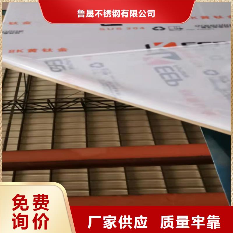不锈钢彩板,【双相2205不锈钢板】专业生产设备