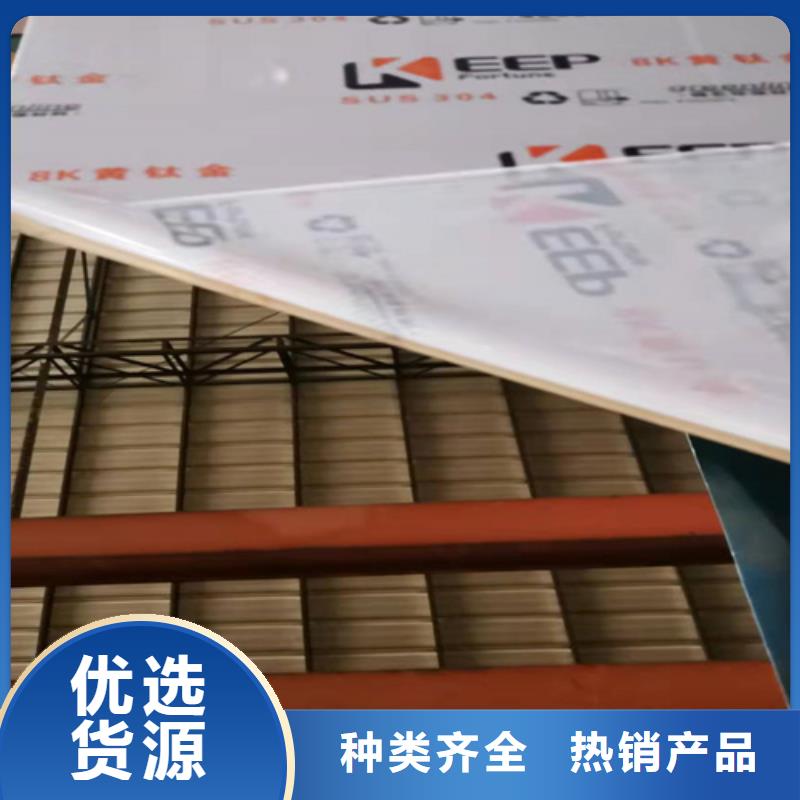 不锈钢彩板【201不锈钢板】种类多质量好