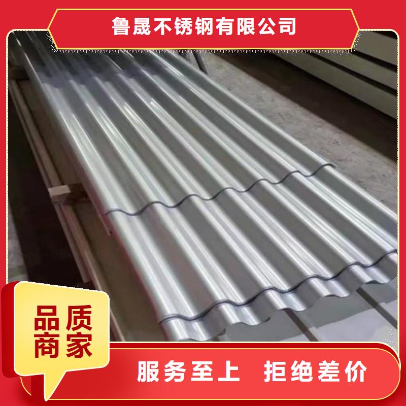 鲁晟不锈钢有限公司不锈钢波纹板可按时交货