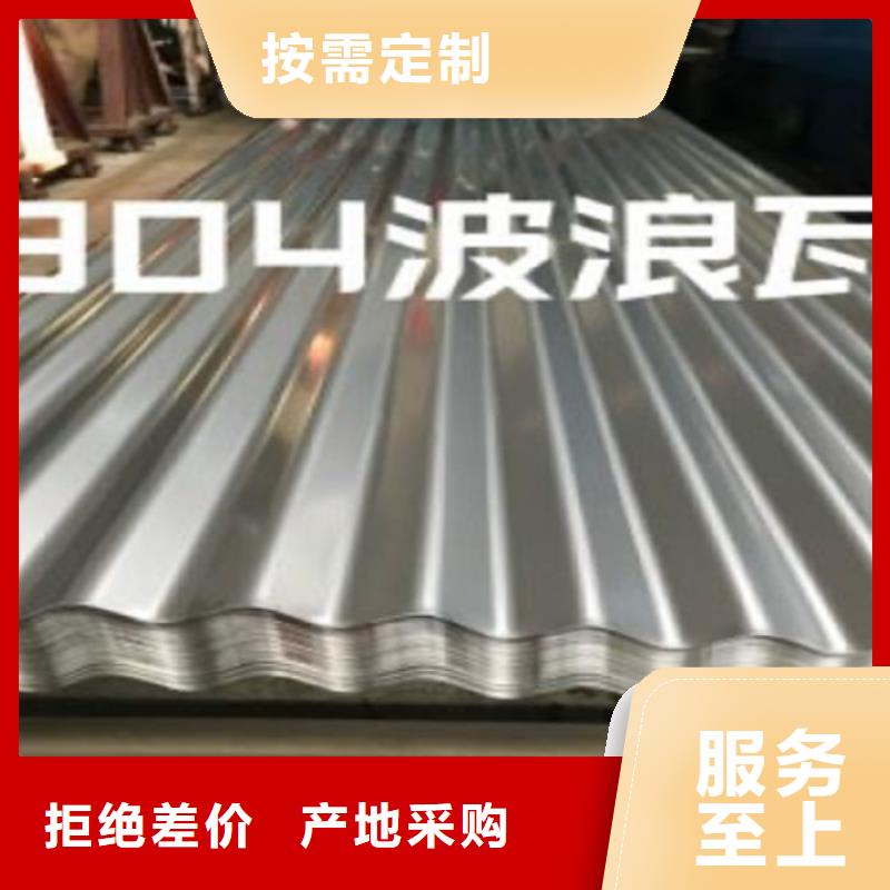 不锈钢瓦楞板中心