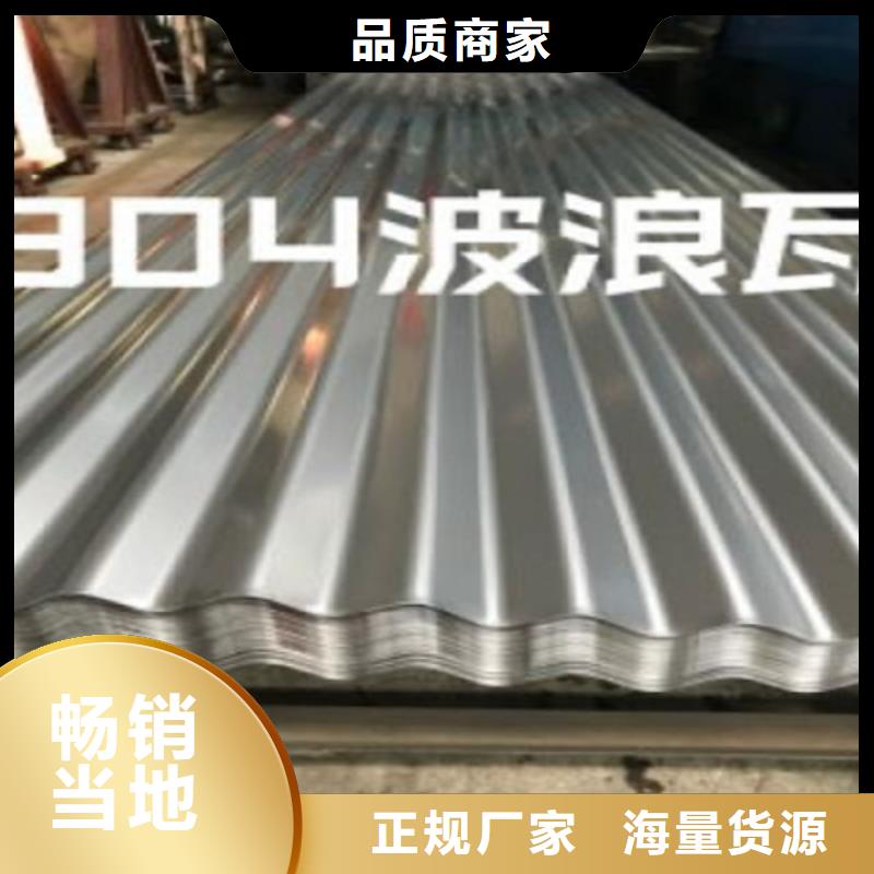 不锈钢瓦楞板-大家一致的选择！