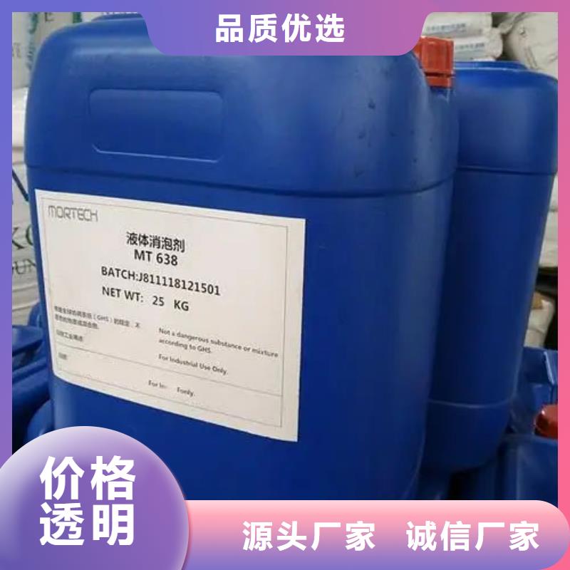 染料消泡剂厂家直供不影响水质