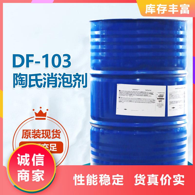 陶氏df103食品消泡剂气体溶解性