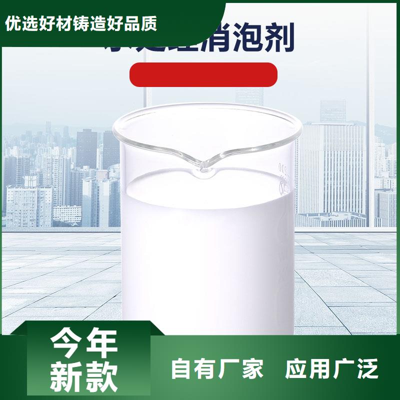 清洗用消泡剂批发不影响水质