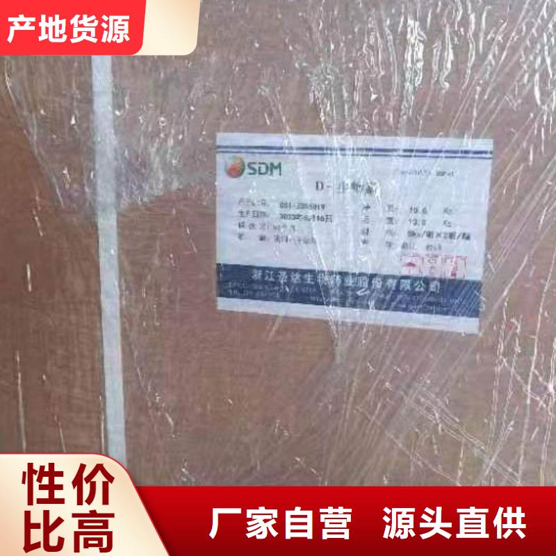新和D-生物素使用方法