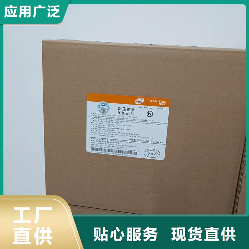 新和水溶性维生素用途