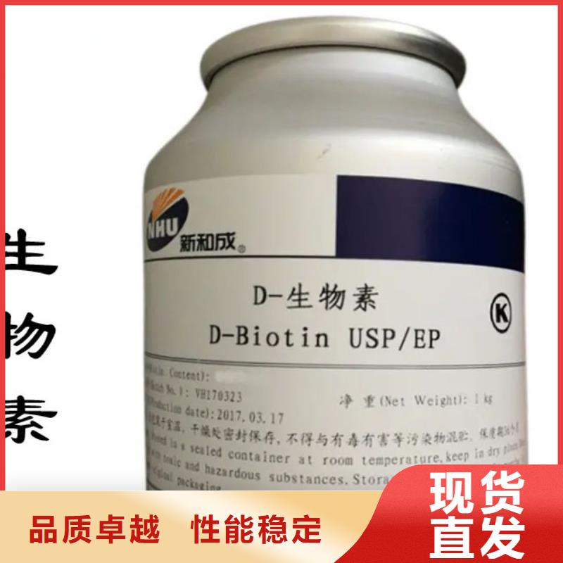 新和D-生物素使用方法