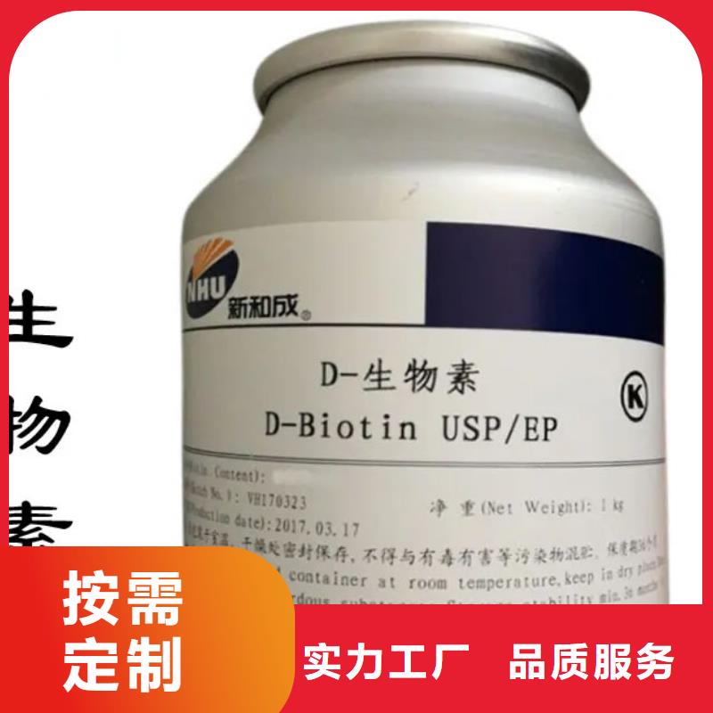 新和水溶性维生素使用方法