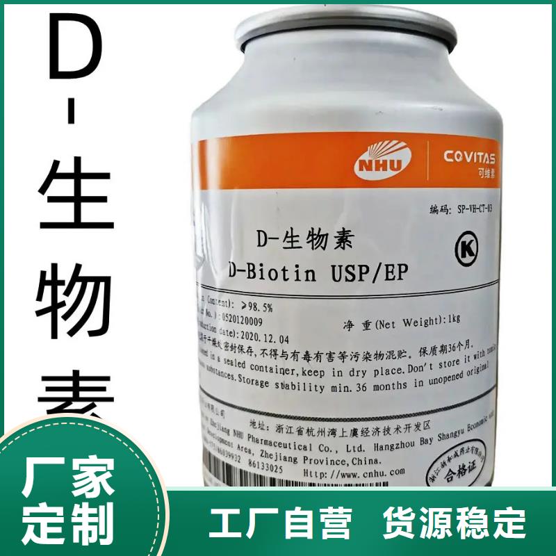 新和水溶性维生素使用方法