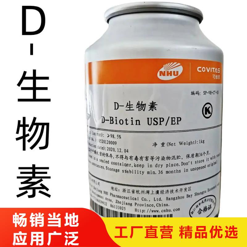生物素参数
