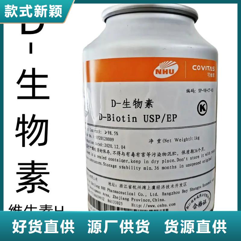 生物素参数