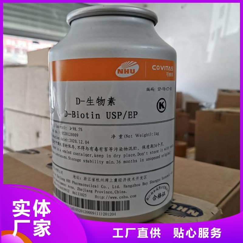 新和水溶性维生素使用方法