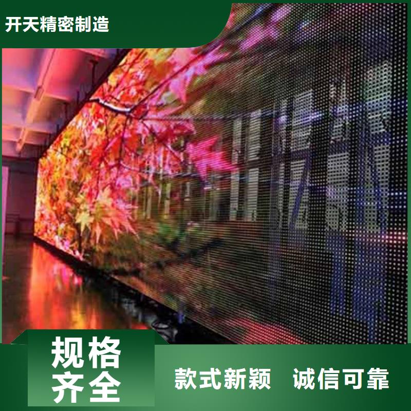 led文字显示屏多少钱一平米【开天精密】选购指南
