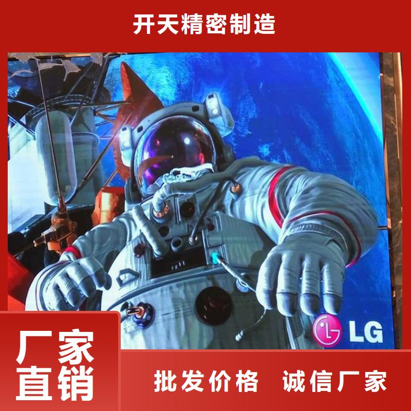 LED显示屏高清-画面不变形