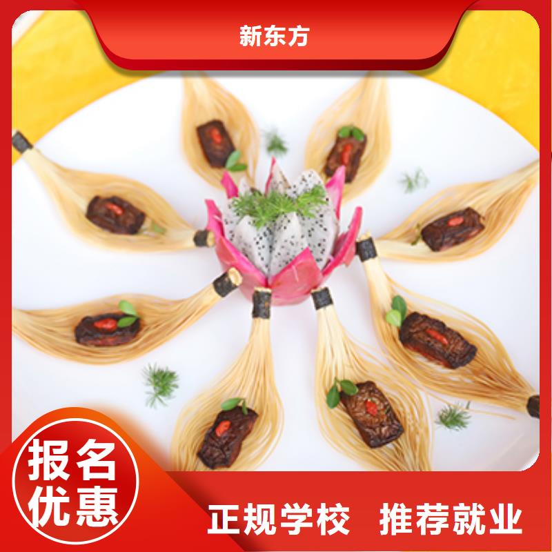 淇滨区厨师培训学校多少钱