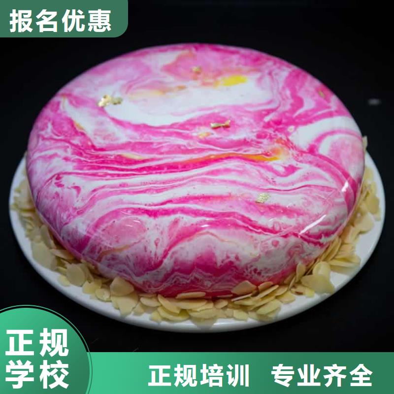 上蔡县蛋糕烘焙培训学校多少钱