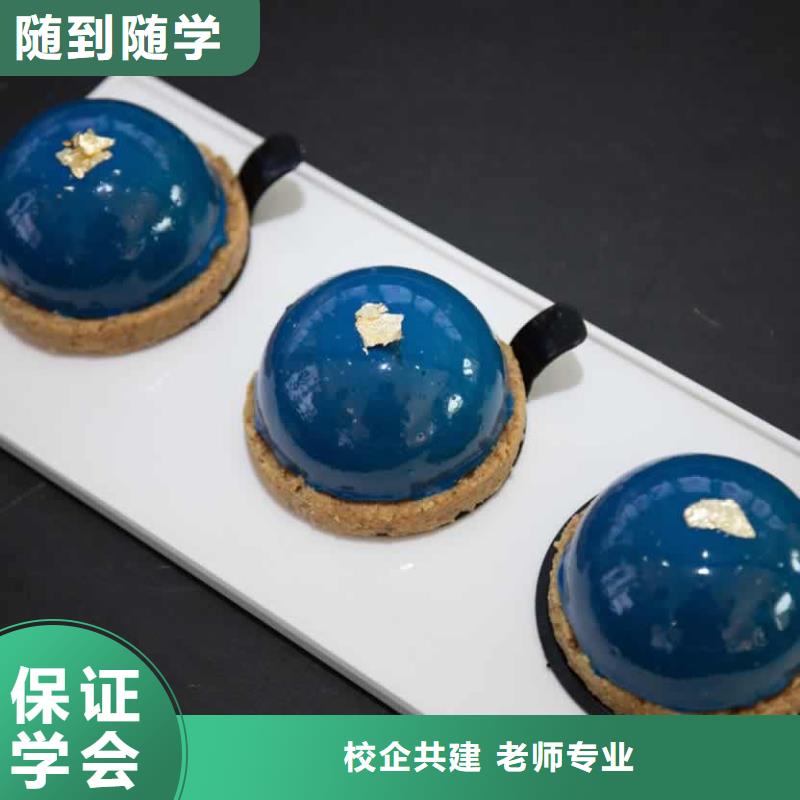 商城县蛋糕培训价格