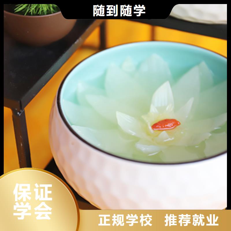 餐饮培训厨师培训学校手把手教学