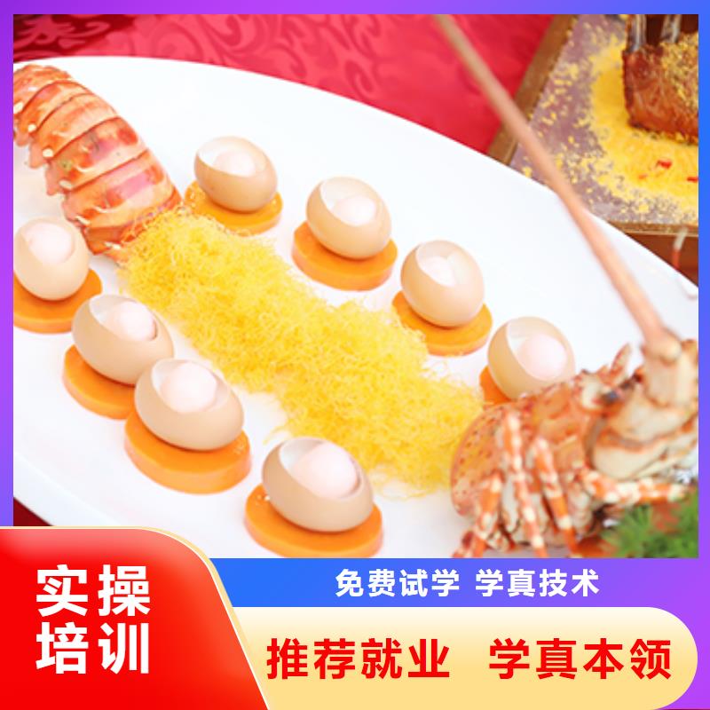 餐饮培训厨师培训学校手把手教学