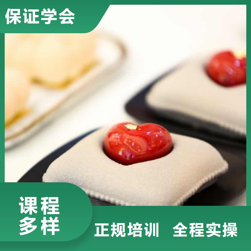 上蔡县蛋糕烘焙培训学校多少钱