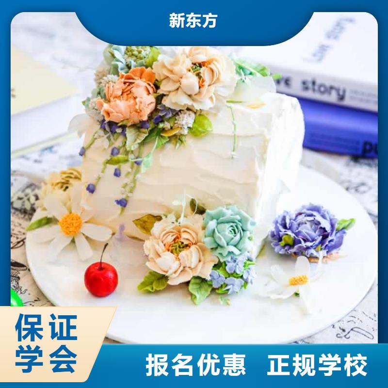 上蔡县蛋糕烘焙培训学校多少钱