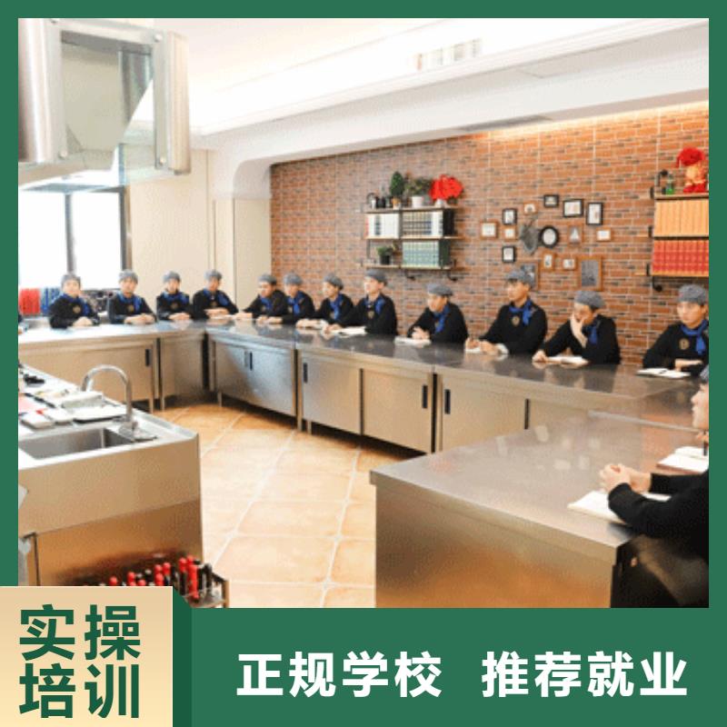 餐饮培训厨师培训正规学校