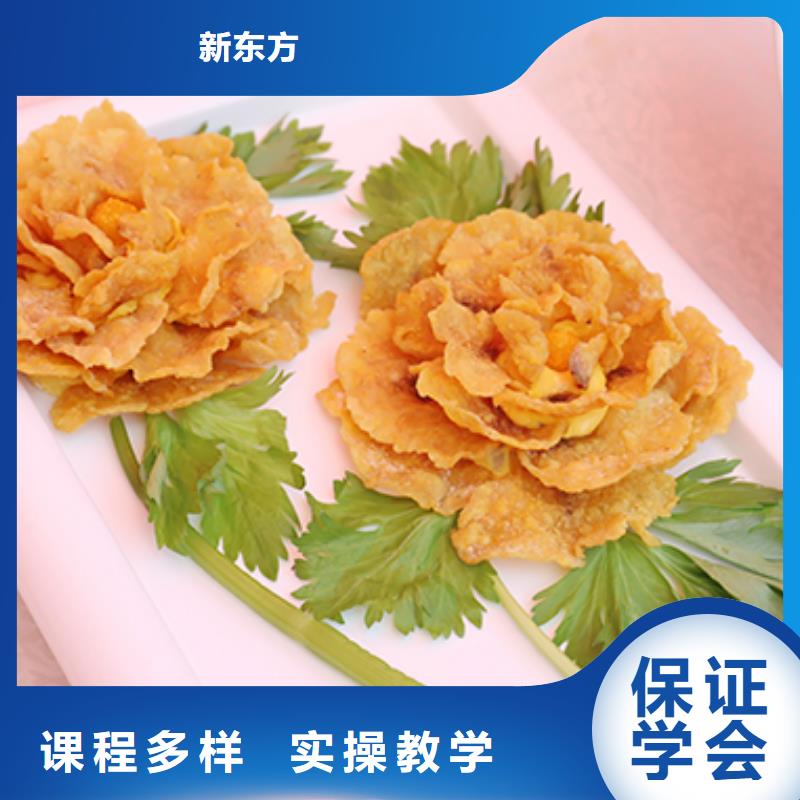 烹饪培训班哪家好