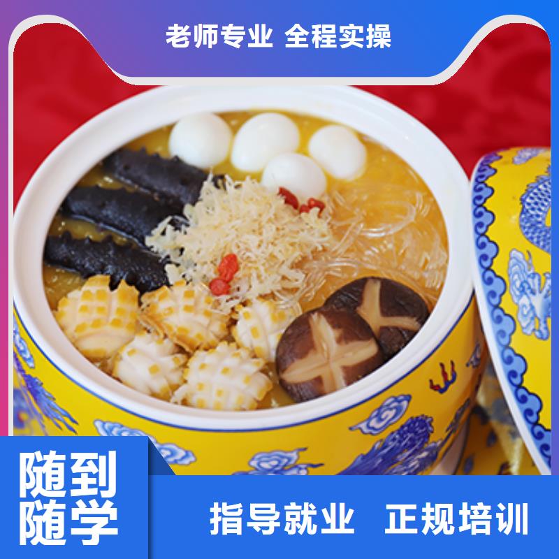 新密市中餐烹饪学校报名时间