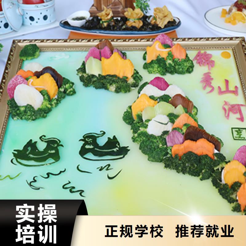 惠济区甜点师培训学校哪家好