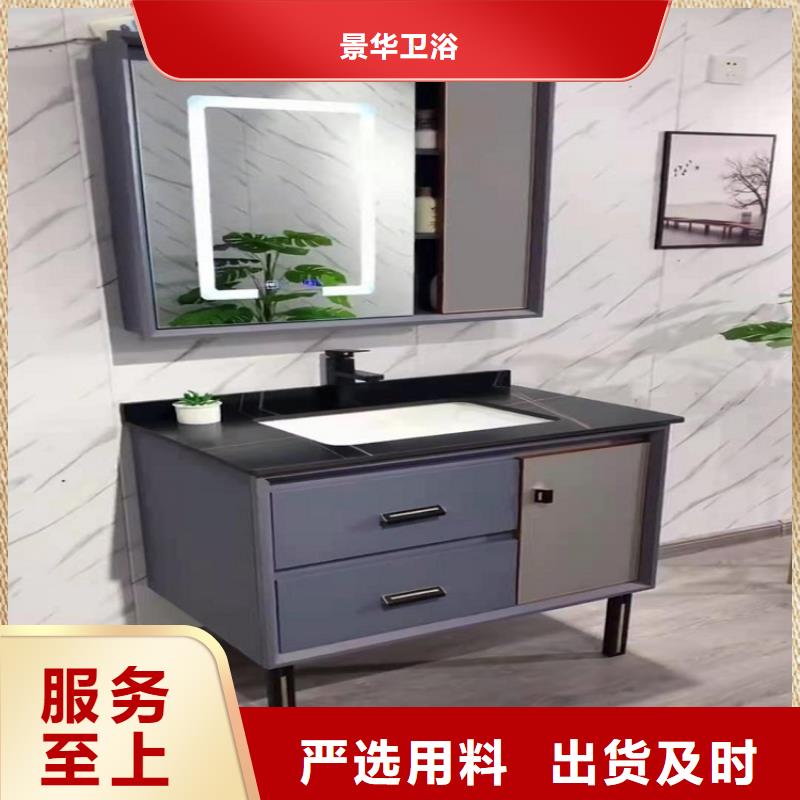 酒店浴室柜批发价景华卫浴
