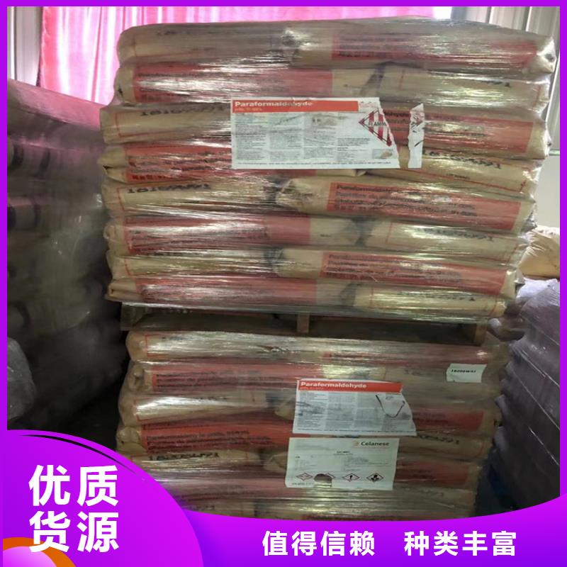 收购顺丁烯二酸酐本地高价收购