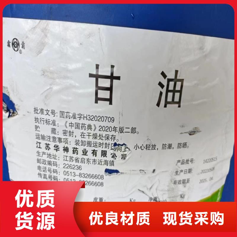 回收报废化工原料上门回收化工原料