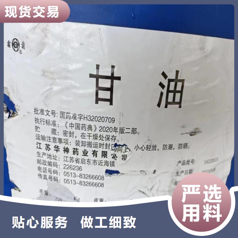 收购压敏胶本地高价收购