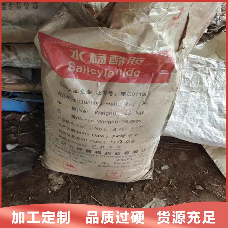 收购库存化工原料